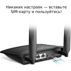 Роутер TP-Link Archer MR100 (TL-MR100) Роутер TP-Link Archer MR100 (TL-MR100)