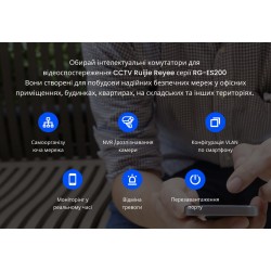 Комутатор Ruijie Reyee RG-ES205GC-P Комутатор Ruijie Reyee RG-ES205GC-P