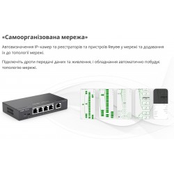Комутатор Ruijie Reyee RG-ES205GC-P Комутатор Ruijie Reyee RG-ES205GC-P